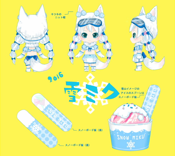 2016雪ミクさんデザイン