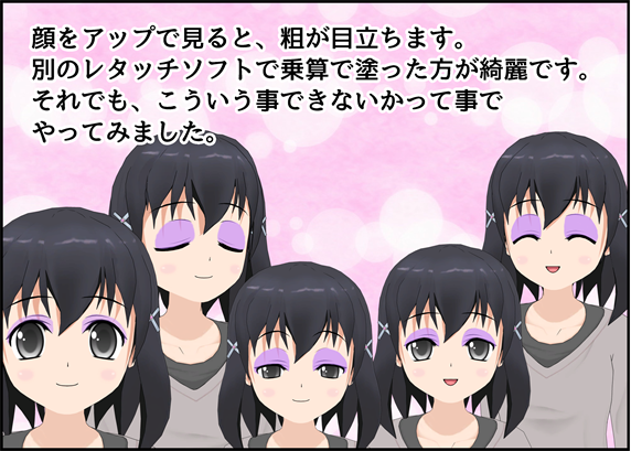 アイシャドウ