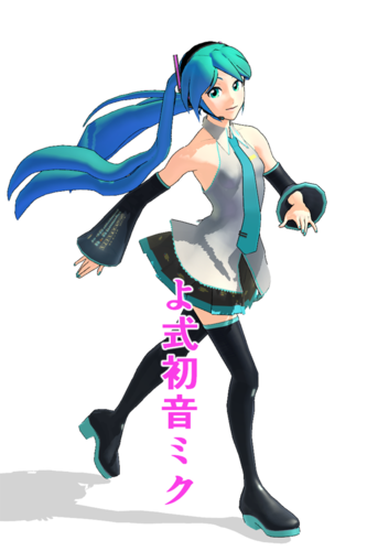 【MMD】よ式初音ミク【モデル配布】