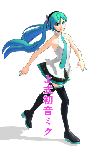 【MMD】よ式初音ミク【モデル配布】