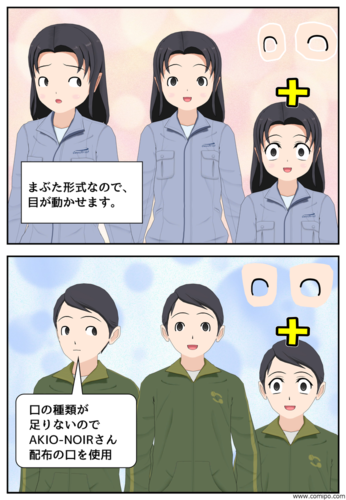 驚き目用まぶた