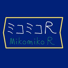 ミコミコR