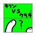 録【ろく】