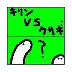 録【ろく】
