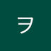 okamegitsune
