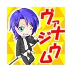 ヴァナジウム
