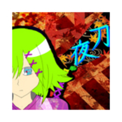 刀夜†