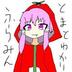 ふらみん