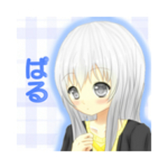 ぱる