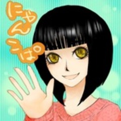 にゃんこぱ 初心者歌い手