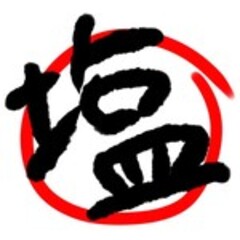 塩ラーメン