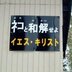 差し歯