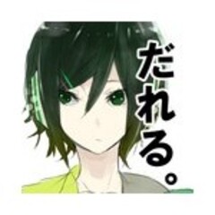 だれる。