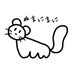 ぬまにまに