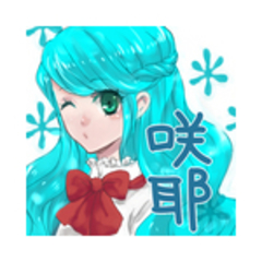 咲耶