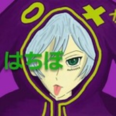 はちぼ