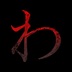 わっか