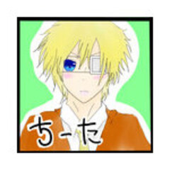 ちーた