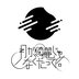 tsukigakireijanakutatte1