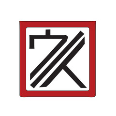 Uroto