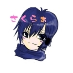 さくらぁ