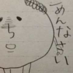 ちょけ