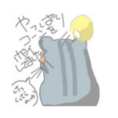 なるさん