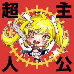 涼重 りりぃ