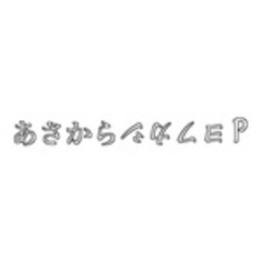 asayohu116