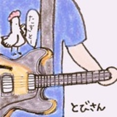 とびさん