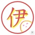 伊崎