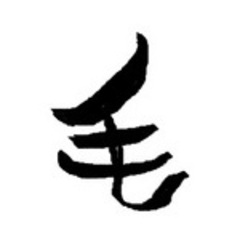 田中ゴルゴンゾーラ光彦