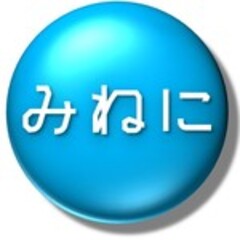 みねにP