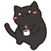くろにゃん