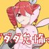 楪あやと