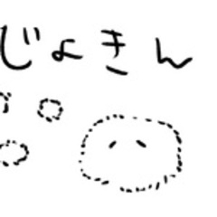 じょきん