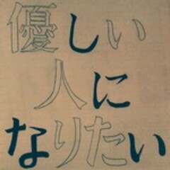 砂上 汐穏