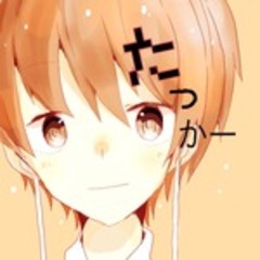たっかー