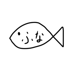 ふな