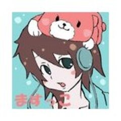 ますっ子