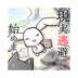 芹生