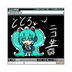 Vanillaととろ