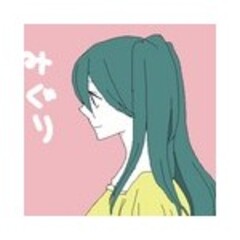 ミグリ