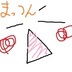 まっつん