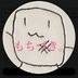 もちづき。