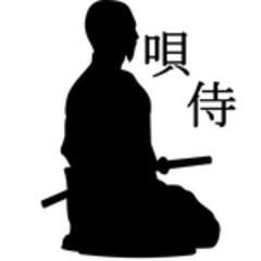 しんぎんぐ侍