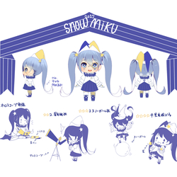Snow  Miku 2017