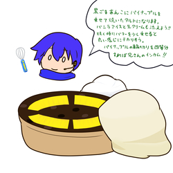 こんがり焼いた兄さんのインカム～バニラアイスを添えて～