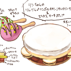 リンちゃんのりんりん♪リンゴのタタン♪タンバリンケーキ＆マラカスケーキポップ