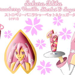 ~Sakura Sweet Smile~